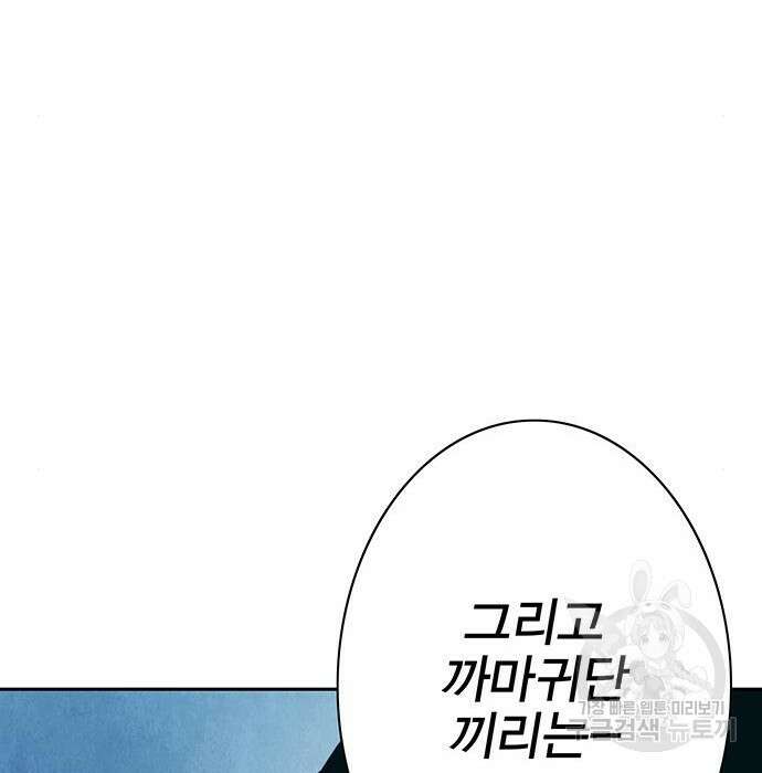 엑스애쉬 69화 192