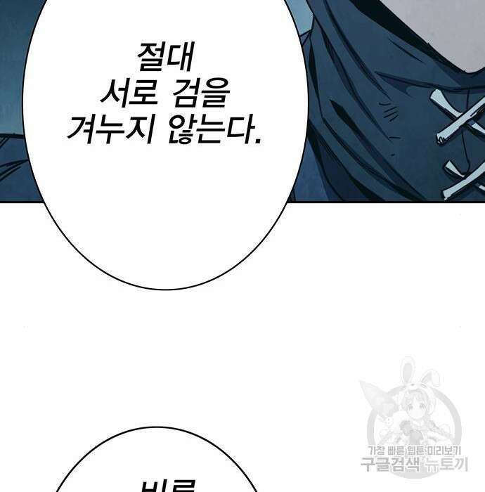 엑스애쉬 69화 194