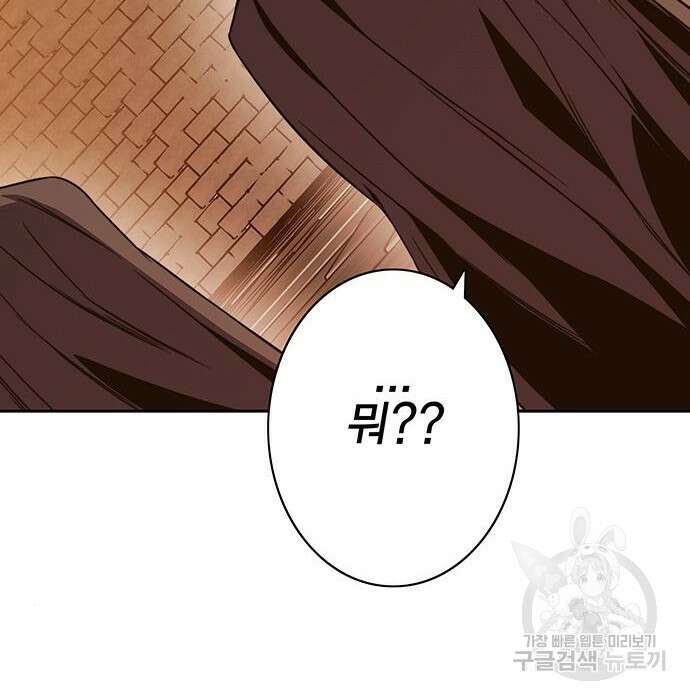 엑스애쉬 69화 197