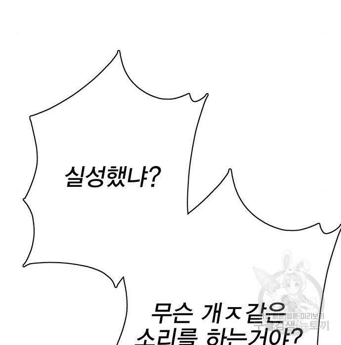 엑스애쉬 69화 198