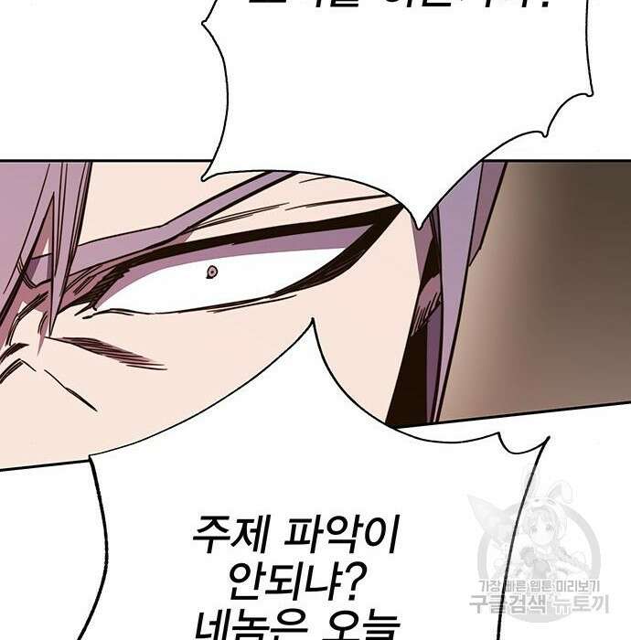 엑스애쉬 69화 199