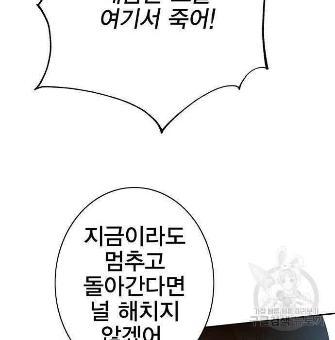 엑스애쉬 69화 200