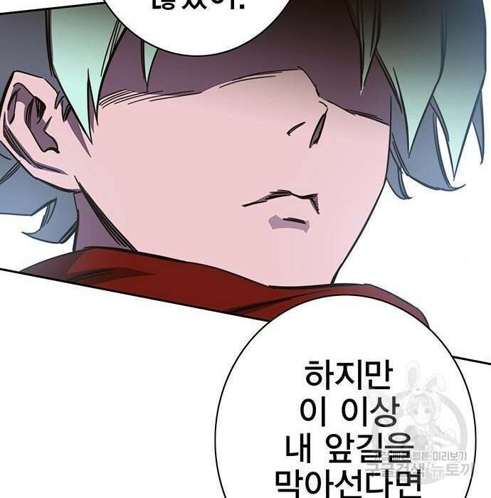엑스애쉬 69화 201