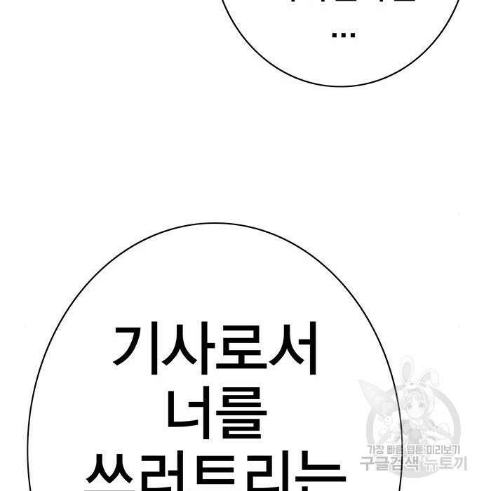 엑스애쉬 69화 202