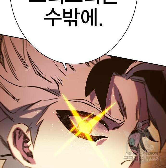 엑스애쉬 69화 203
