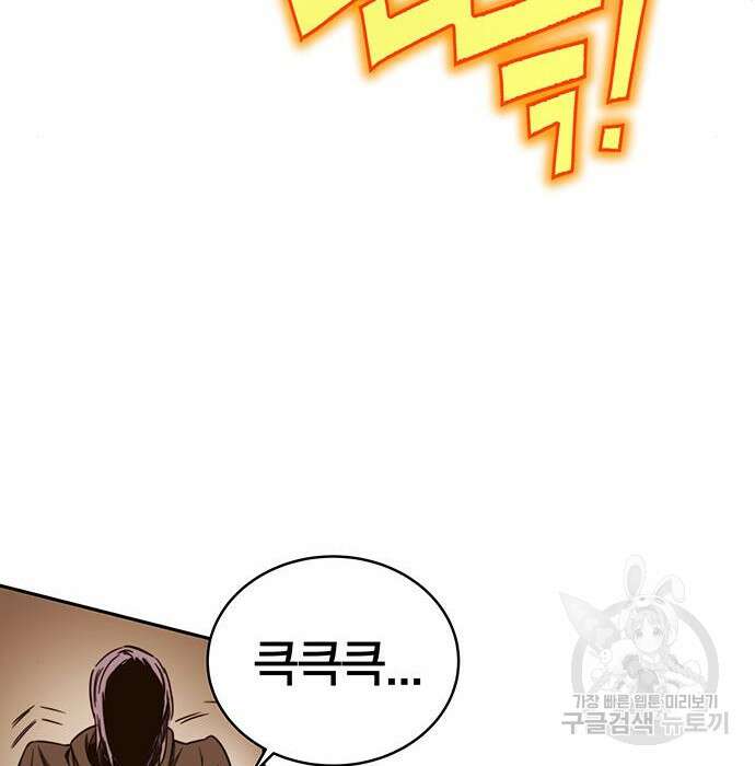 엑스애쉬 69화 205