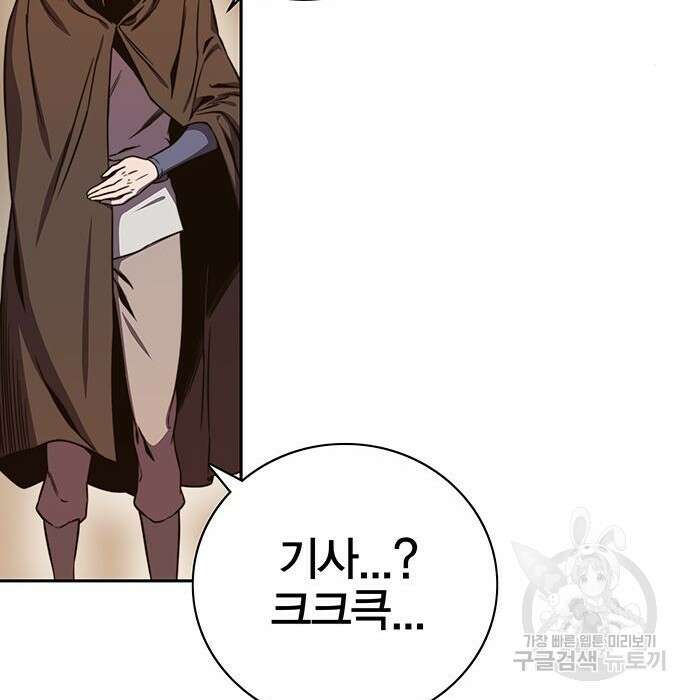 엑스애쉬 69화 206