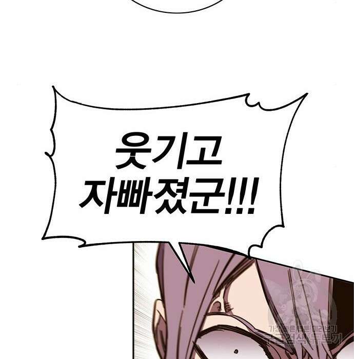 엑스애쉬 69화 207