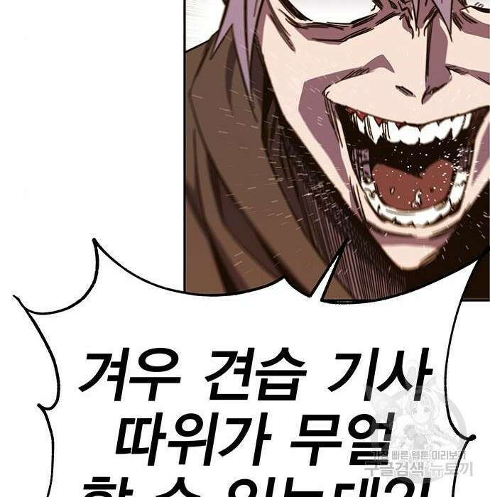 엑스애쉬 69화 208
