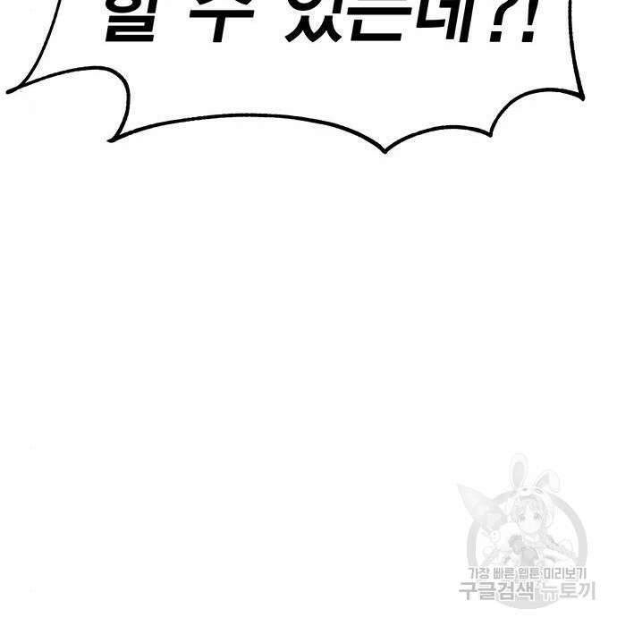 엑스애쉬 69화 209