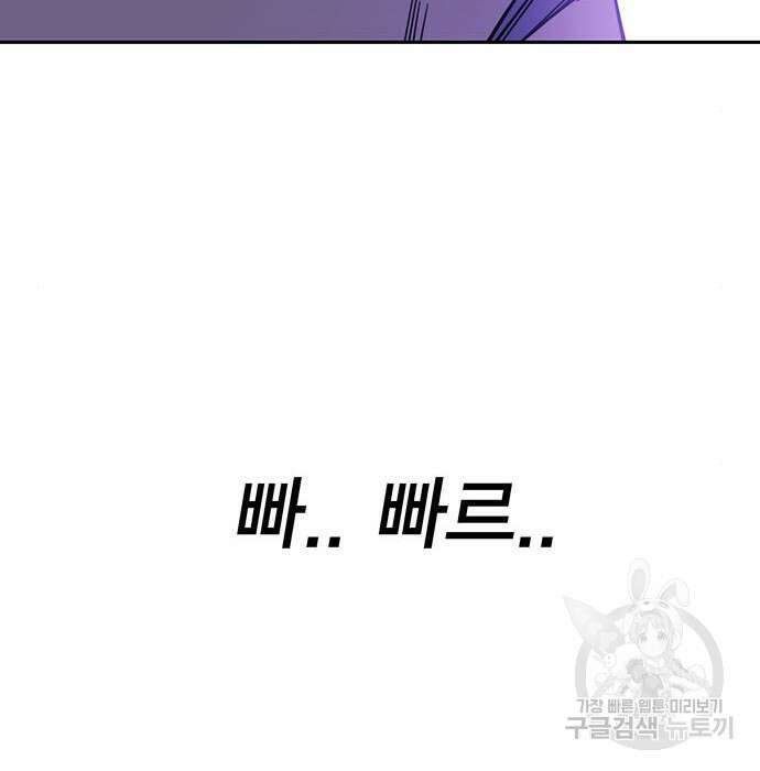 엑스애쉬 69화 213