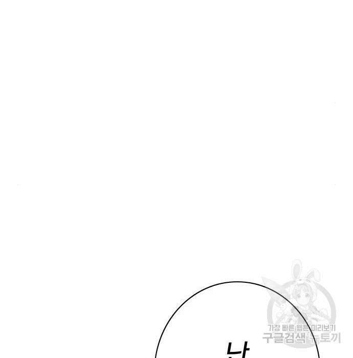 엑스애쉬 69화 214