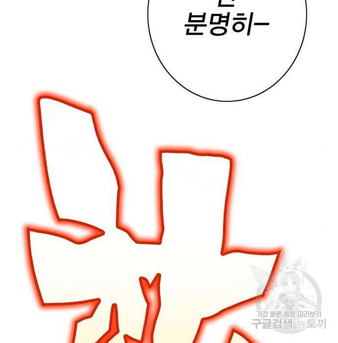 엑스애쉬 69화 215