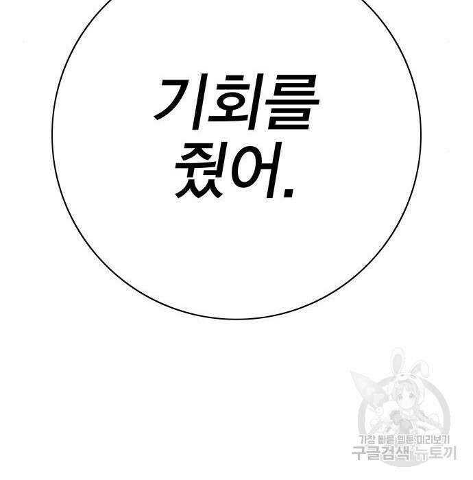 엑스애쉬 69화 219