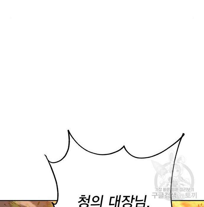 엑스애쉬 69화 227