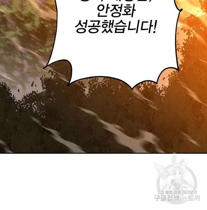 엑스애쉬 69화 228
