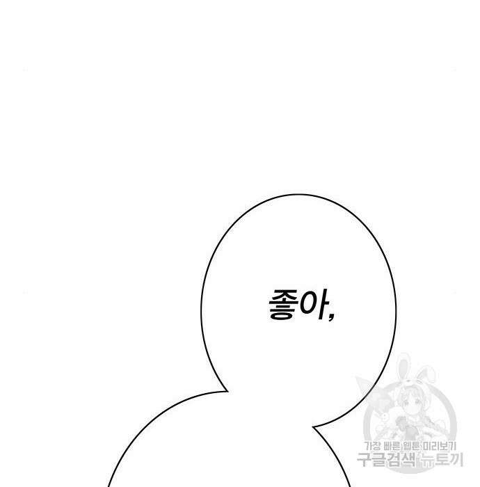 엑스애쉬 69화 229