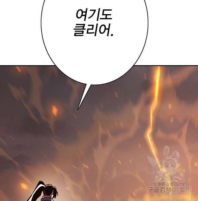 엑스애쉬 69화 230