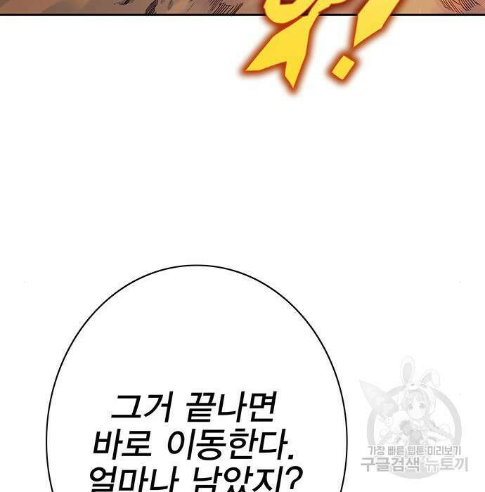 엑스애쉬 69화 232