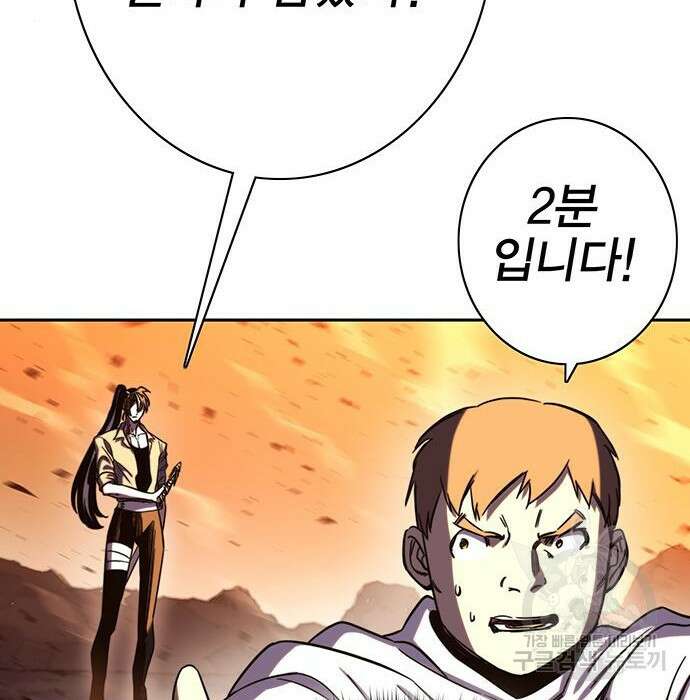 엑스애쉬 69화 233