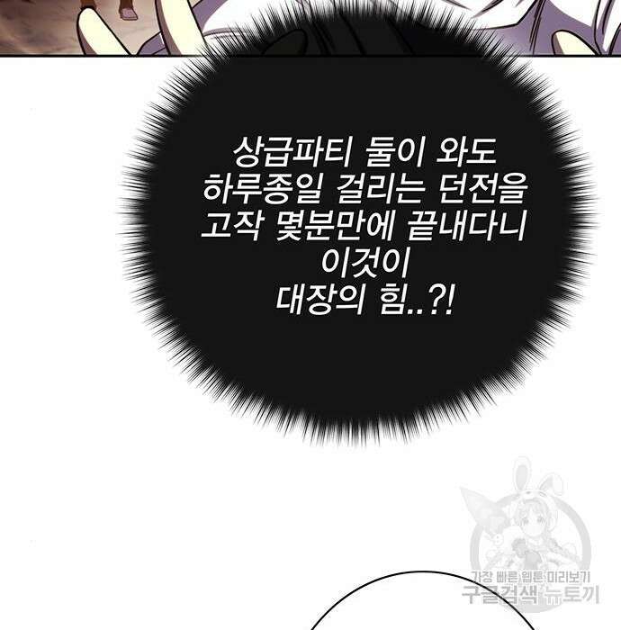 엑스애쉬 69화 234