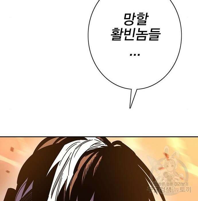엑스애쉬 69화 235
