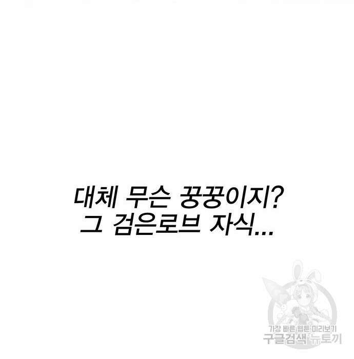 엑스애쉬 69화 237