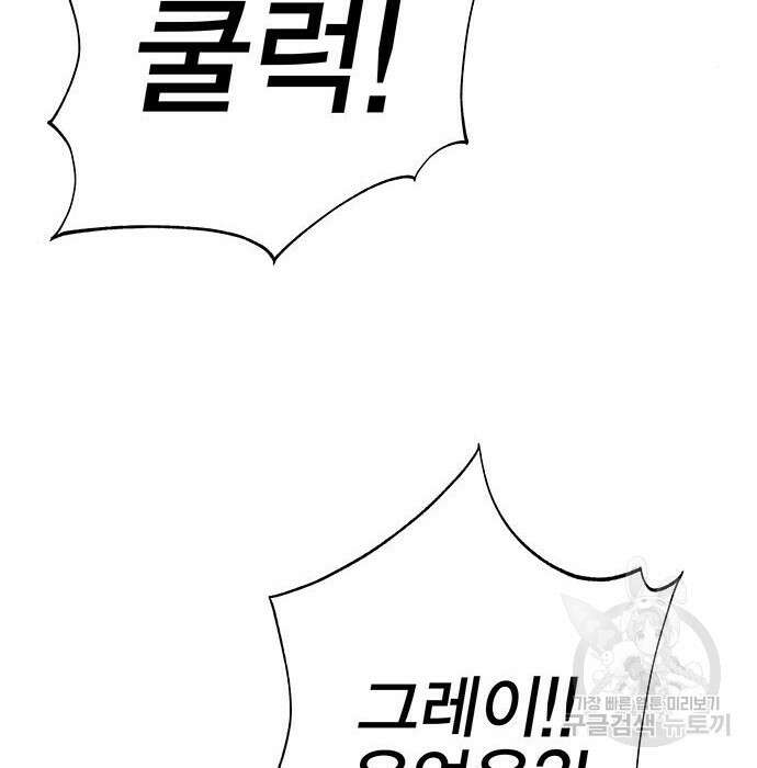 엑스애쉬 69화 243
