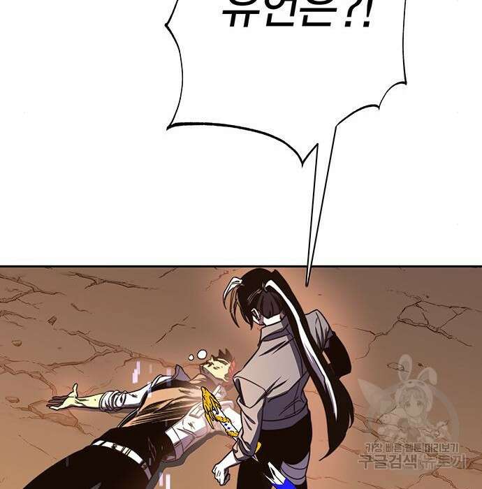 엑스애쉬 69화 244