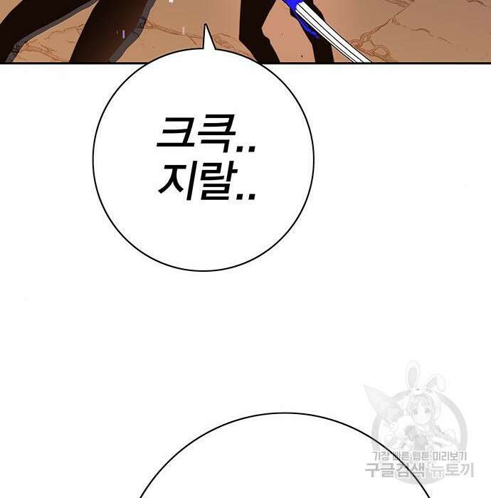 엑스애쉬 69화 245