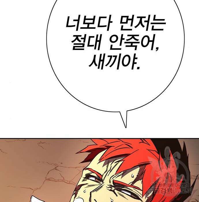 엑스애쉬 69화 246