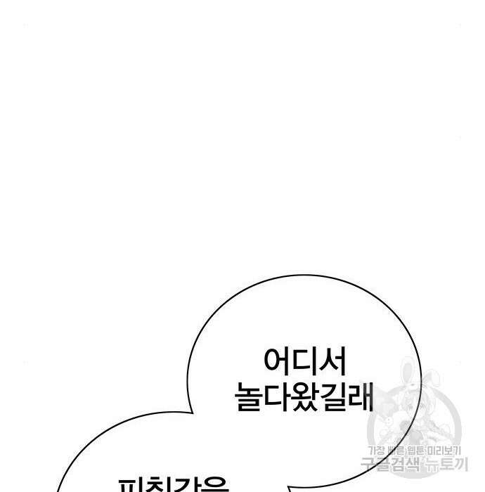 엑스애쉬 69화 248