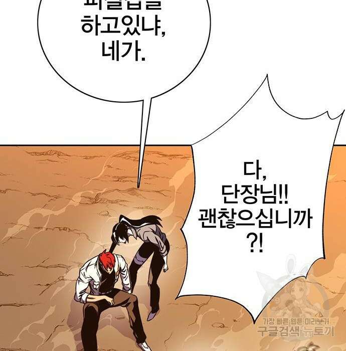 엑스애쉬 69화 249