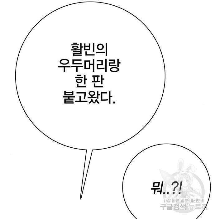 엑스애쉬 69화 251