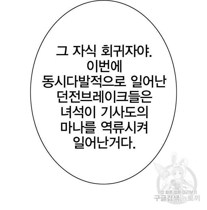 엑스애쉬 69화 253