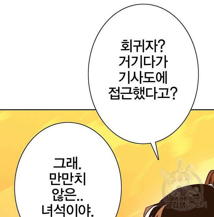 엑스애쉬 69화 254