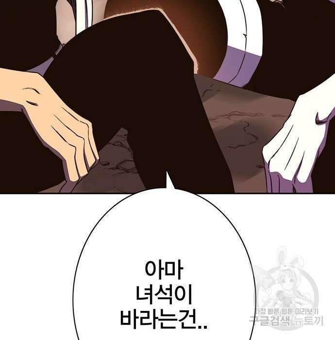 엑스애쉬 69화 256