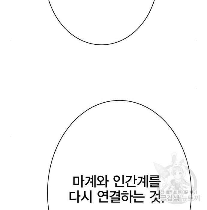 엑스애쉬 69화 257