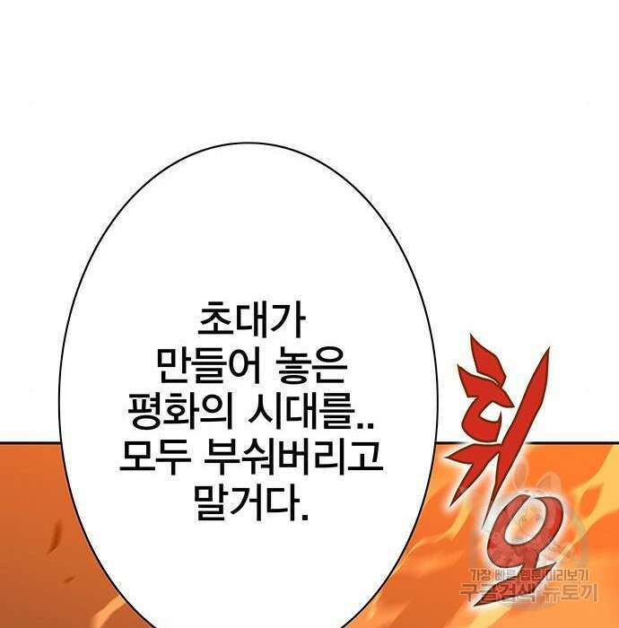 엑스애쉬 69화 260