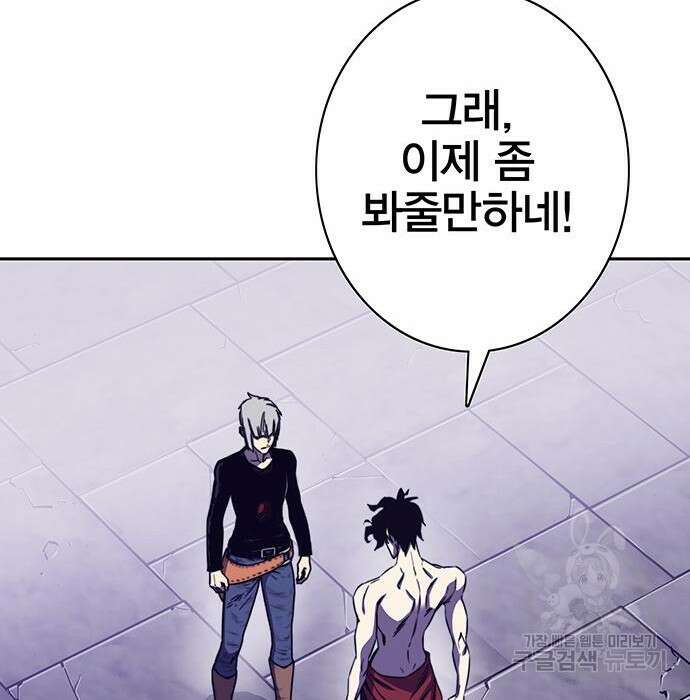엑스애쉬 69화 267