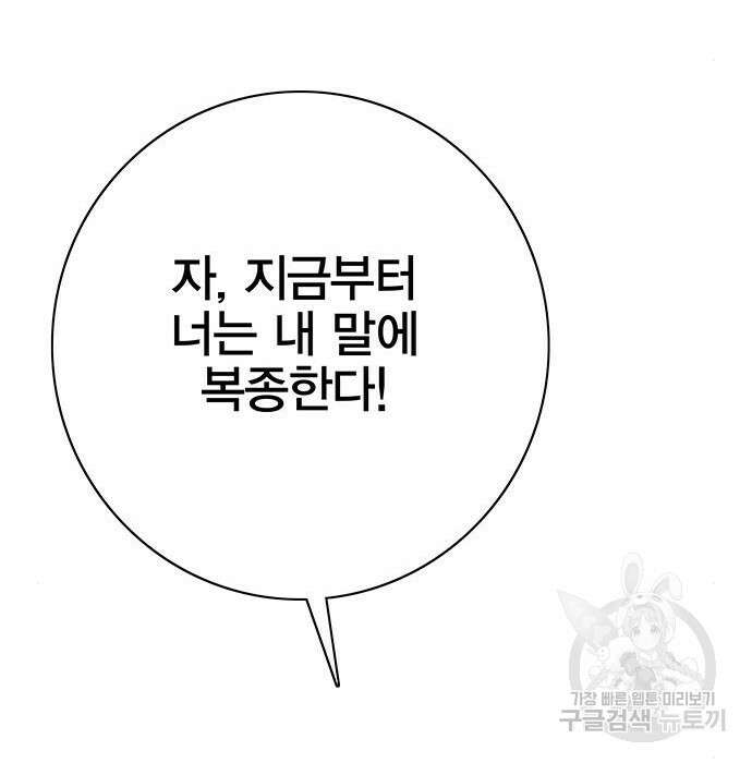 엑스애쉬 69화 269