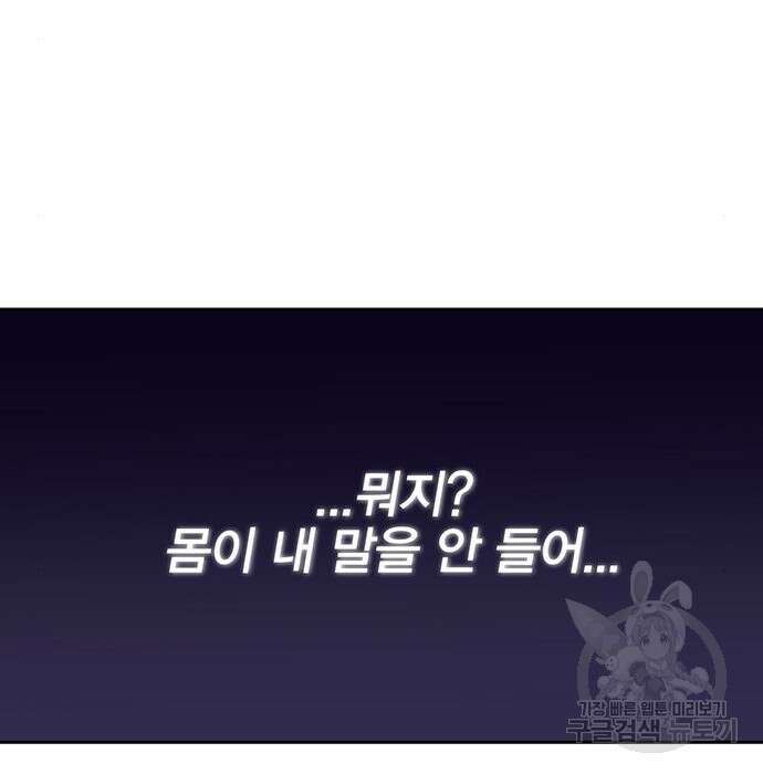 엑스애쉬 69화 272