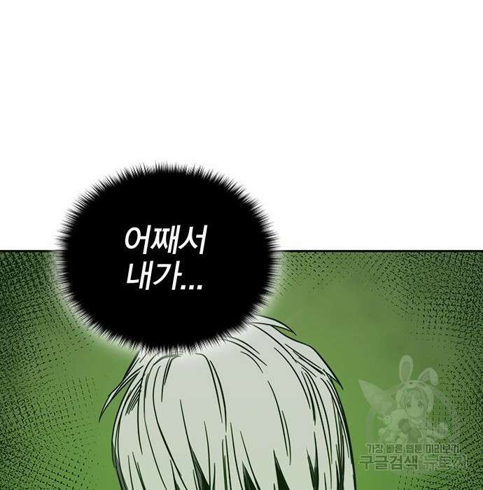 엑스애쉬 69화 274