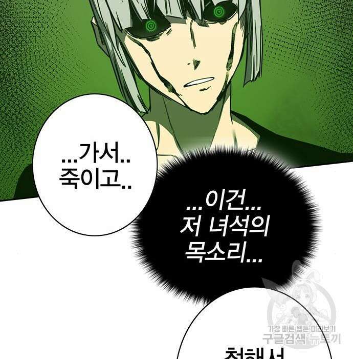 엑스애쉬 69화 275