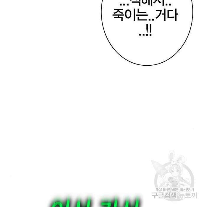 엑스애쉬 69화 276