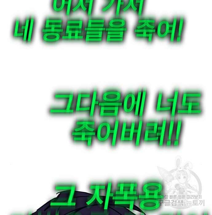 엑스애쉬 69화 277