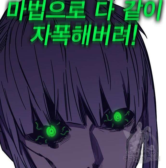 엑스애쉬 69화 278