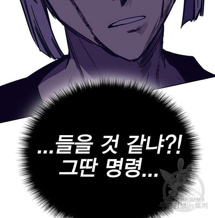 엑스애쉬 69화 279