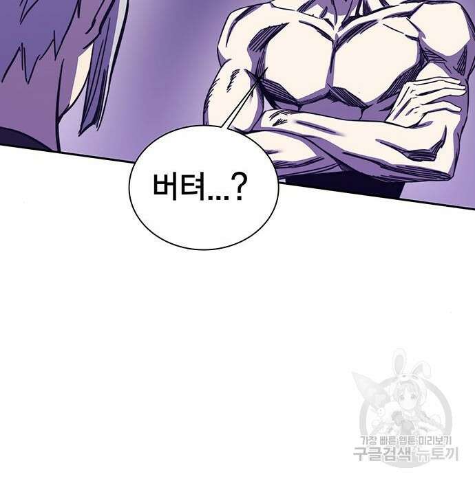 엑스애쉬 69화 281