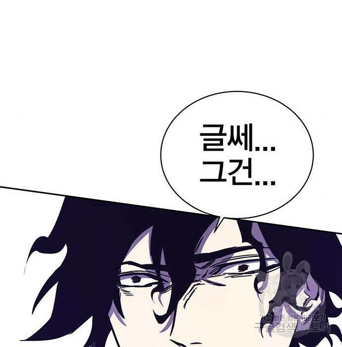 엑스애쉬 69화 282